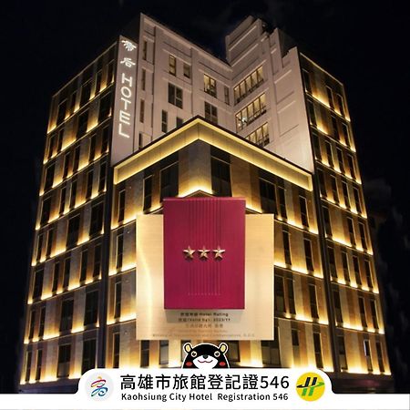 โรงแรมคิว 21 เกาสง ภายนอก รูปภาพ
