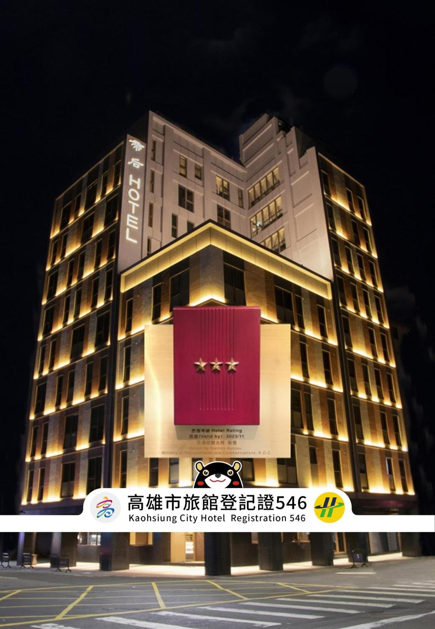 โรงแรมคิว 21 เกาสง ภายนอก รูปภาพ